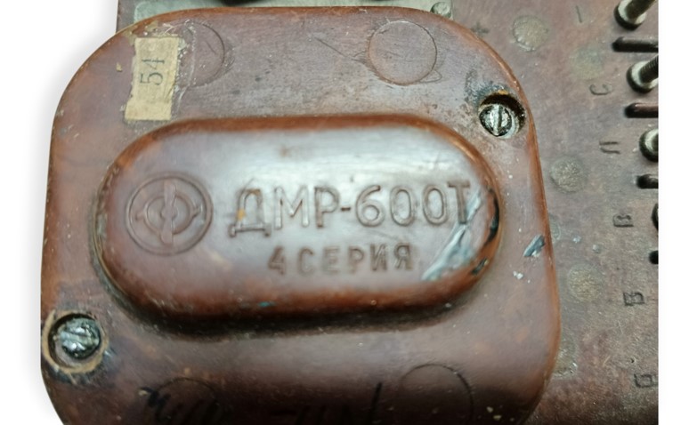 PRZEKAŹNIK DMR-600T (ДМР-600Т)