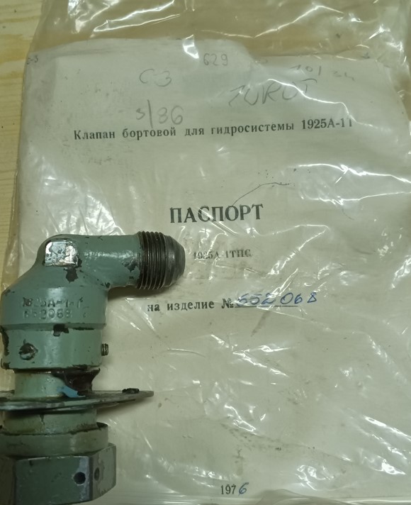 ZAWÓR HYDRAULICZNY POKŁADOWY